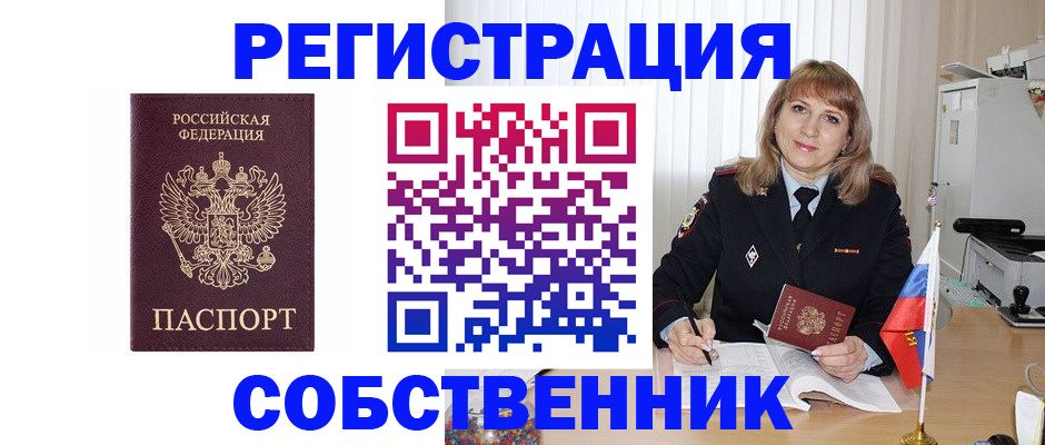 прописка поиск в Рузе